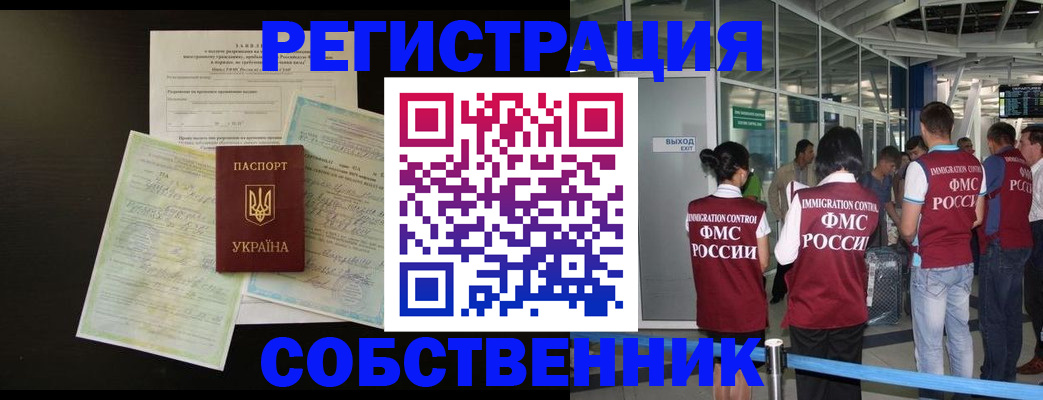 прописка в квартире в Муроме