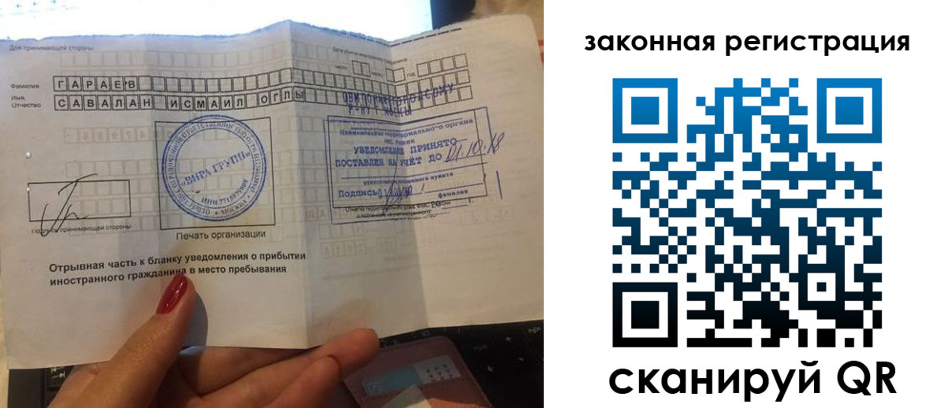 прописка для работы в Муроме