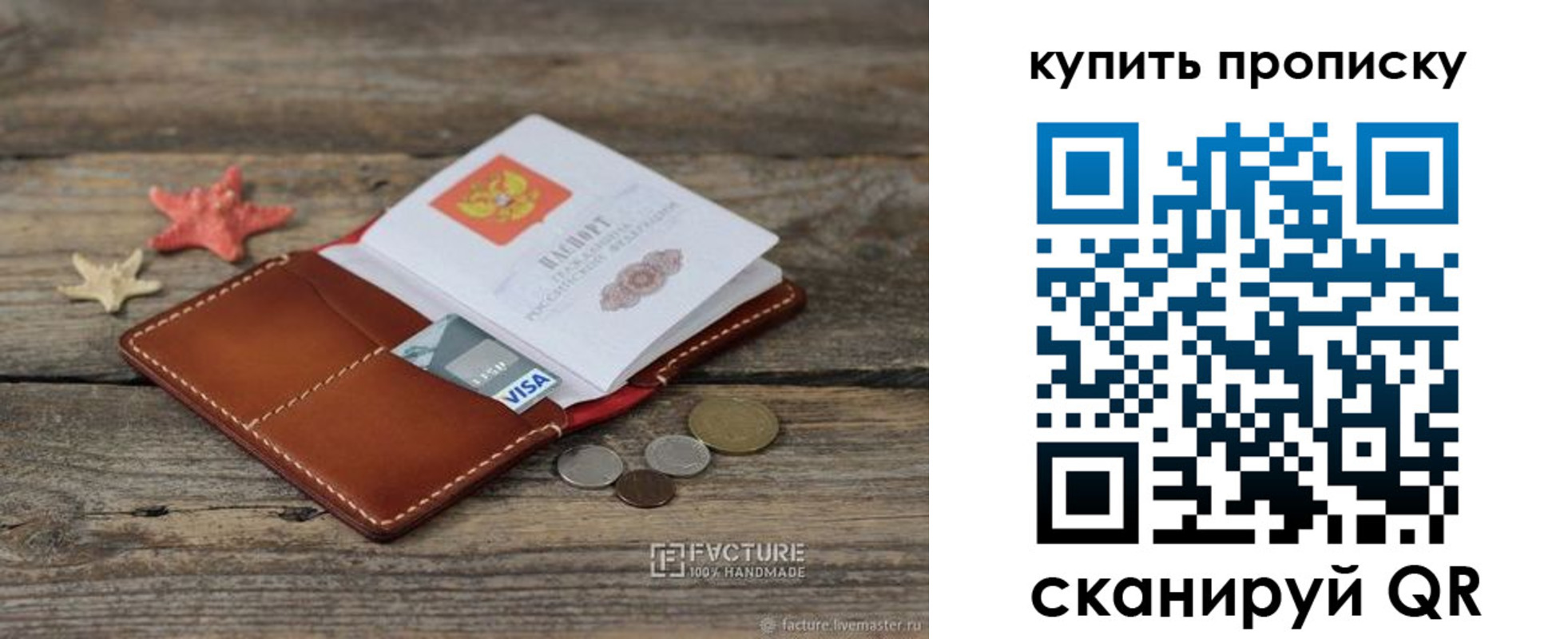 временная регистрация в квартире в Муроме