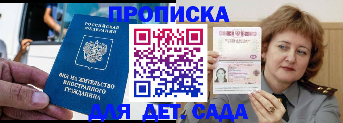 временная регистрация для всех в Муроме