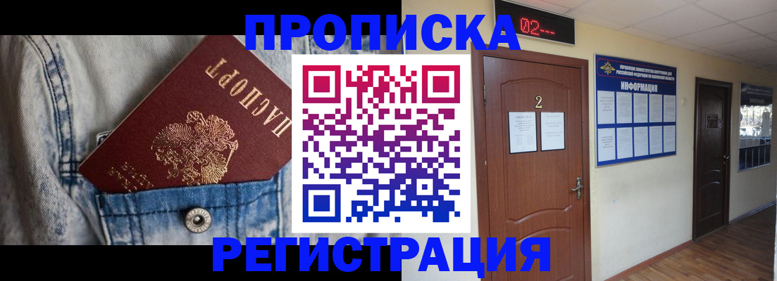 где прописаться в Муроме