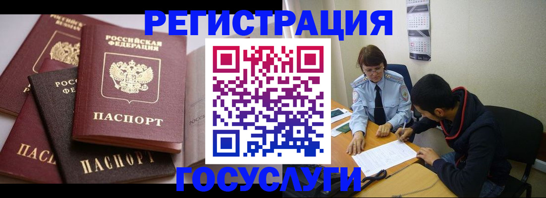 временная регистрация в Муроме