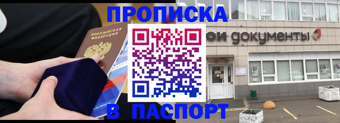 временная регистрация в квартире в Муроме