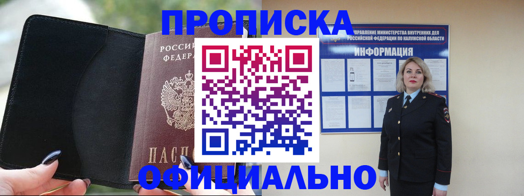 найти адрес прописки в Муроме
