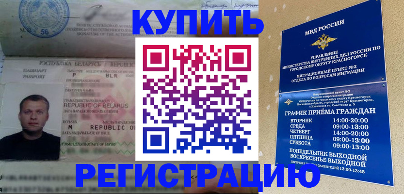 прописка законно в Муроме