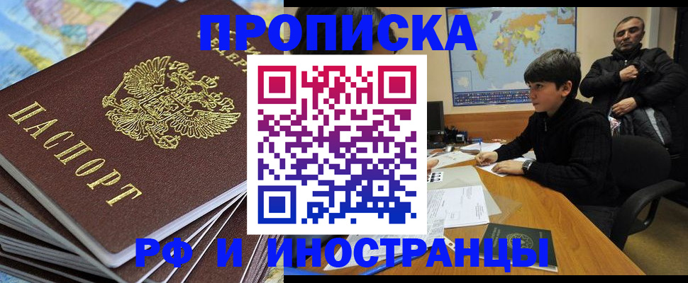 прописка для школы в Муроме
